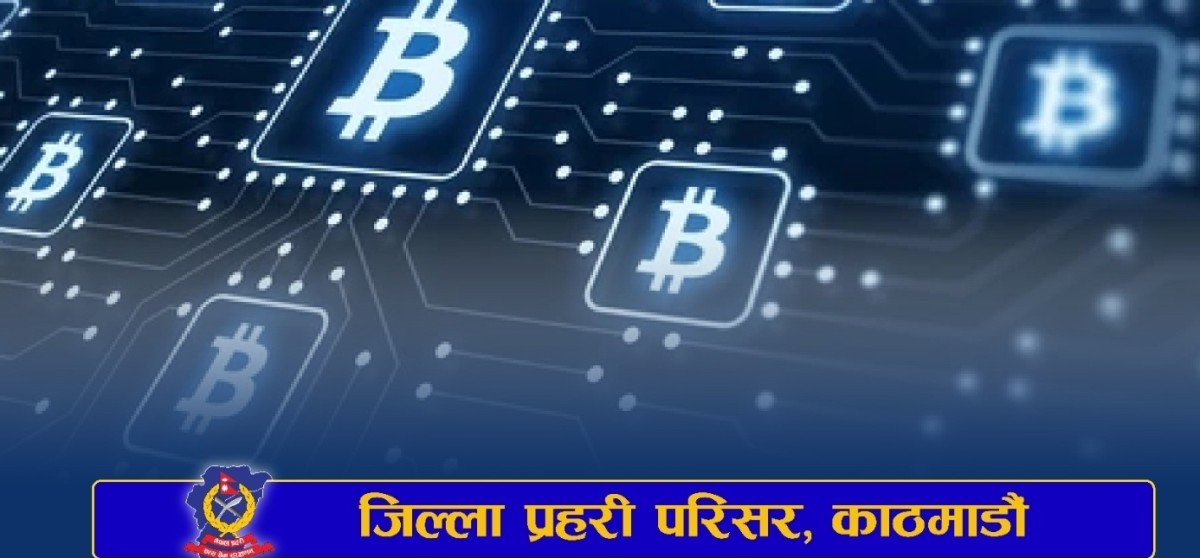 अभौतिक मुद्राको कारोबार गर्ने चिनियाँ नागरिक पक्राउ